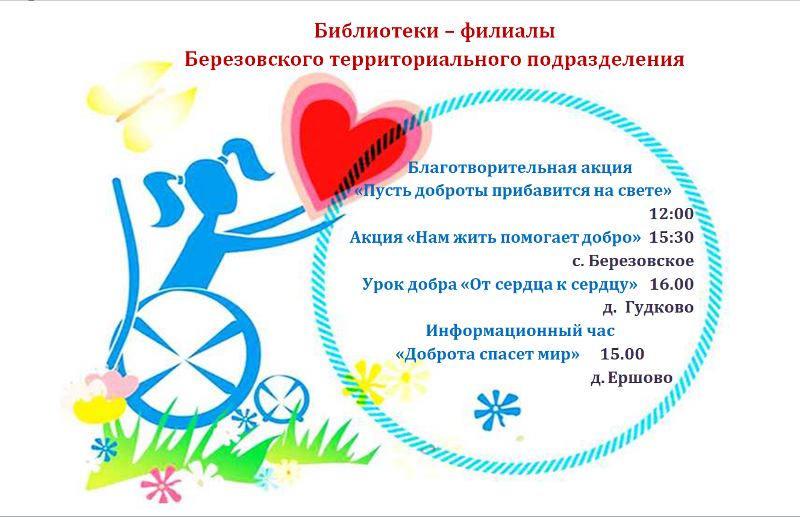 111111Березовский