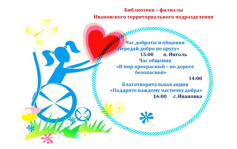 11111Ивановское