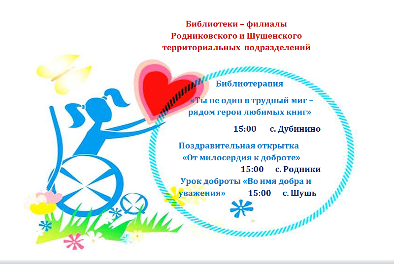 11111Родники Шушь