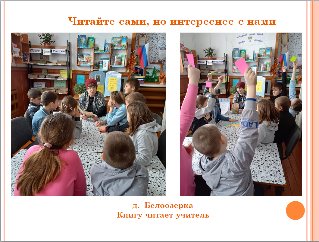 111ertyhujkд. Белоозерка