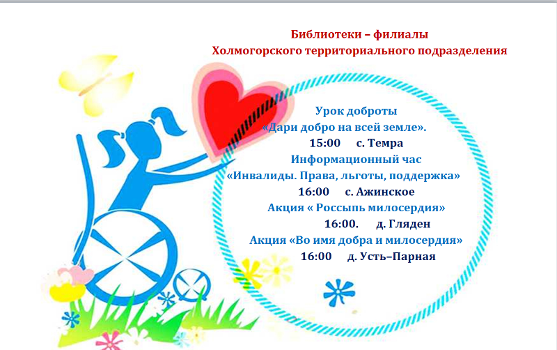 111Холмогорское