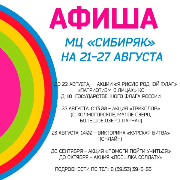 11ZSZSXафиша мц 2022 копия