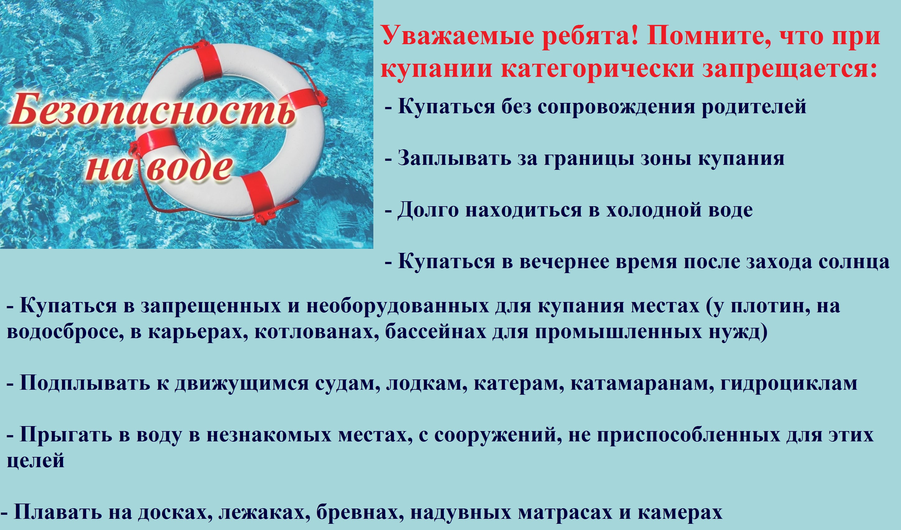 1645404106 11 kartinkin net p bezopasnost na vode kartinki 14