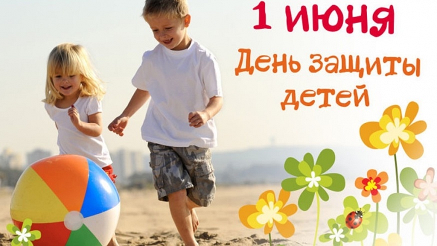 1 июня