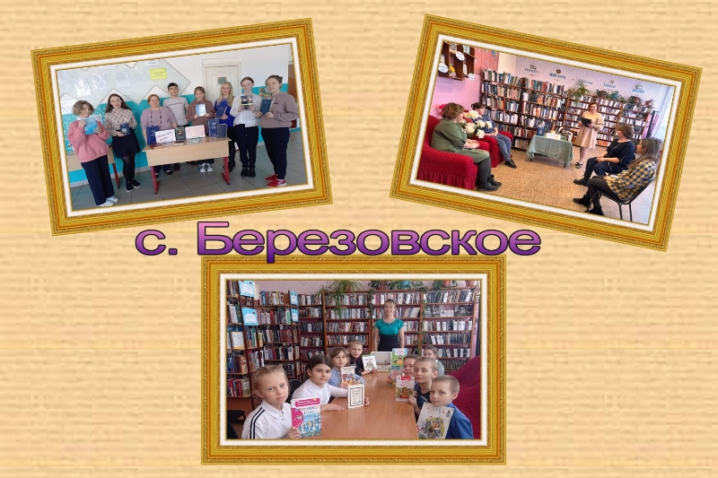 222Березовское