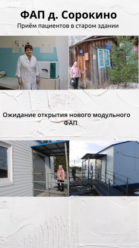 22SaitСорокино исправлено