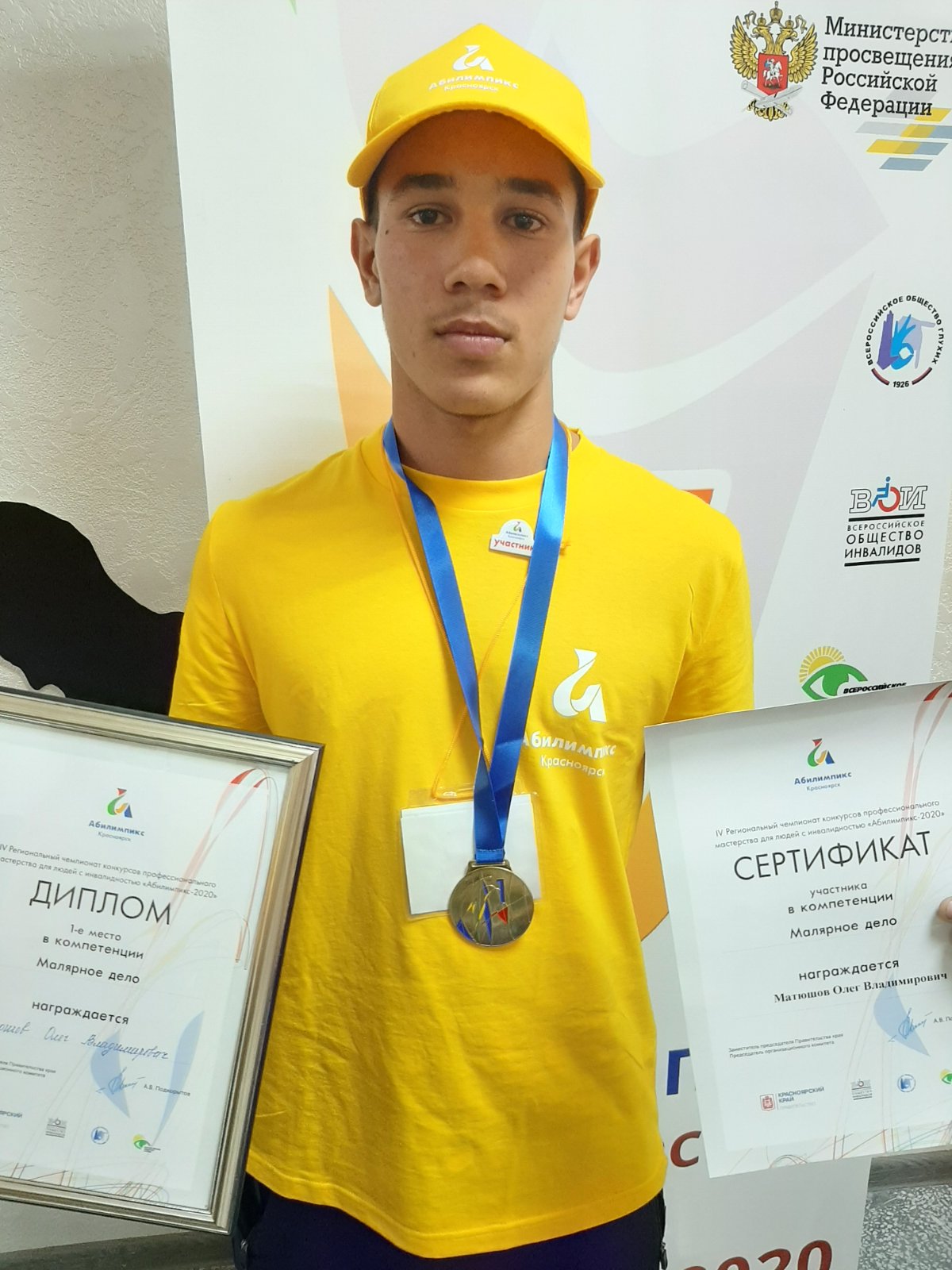 Matushov