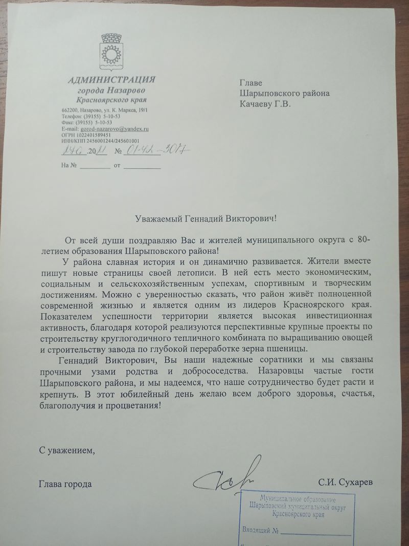 Nazarovo