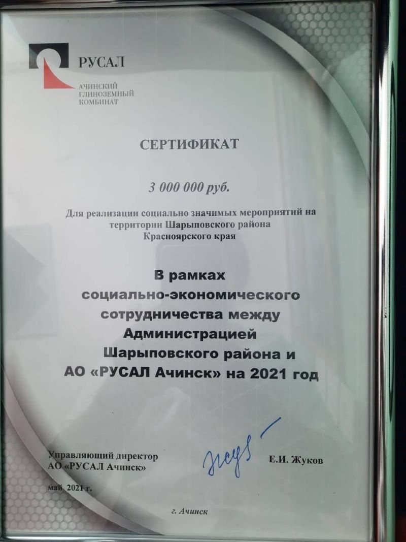 Rusal