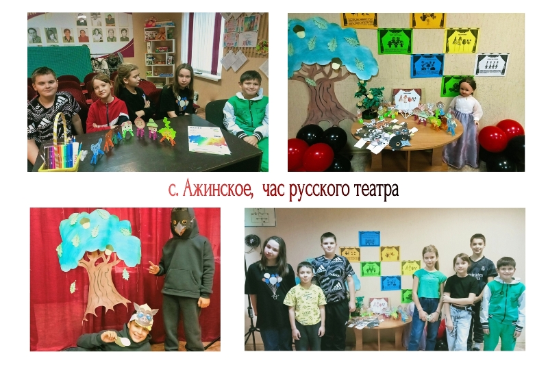 SaitАжинское