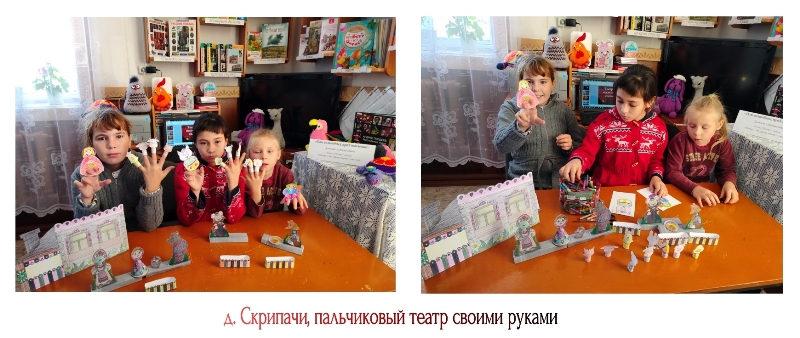 SaitСкрипачи