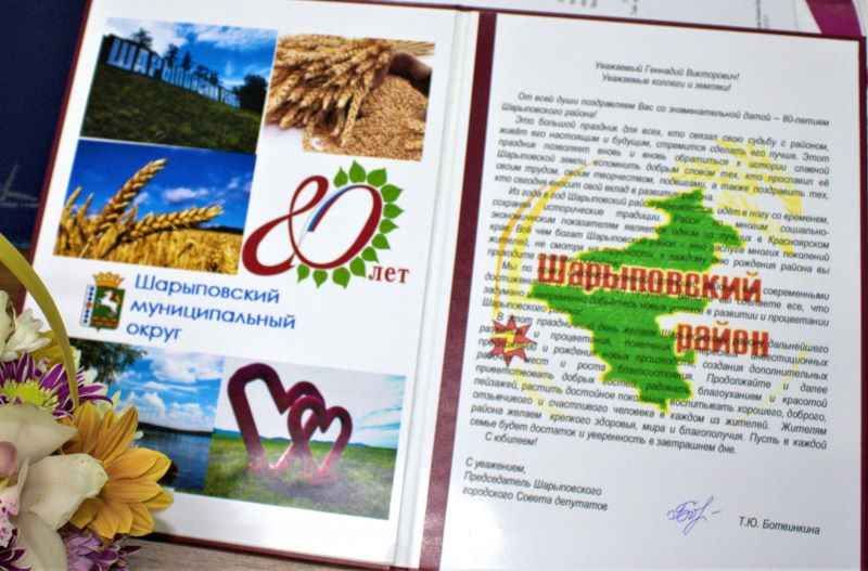 Sharypovo
