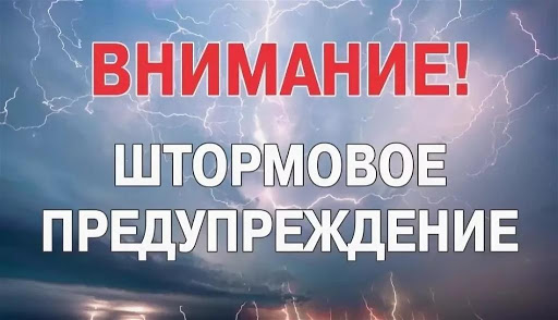 Shtorm