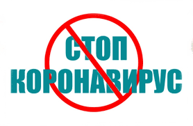 Stopkorona