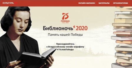 biblionoch
