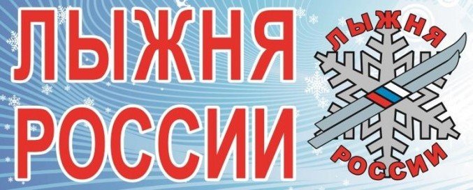 lyzhnya 2020