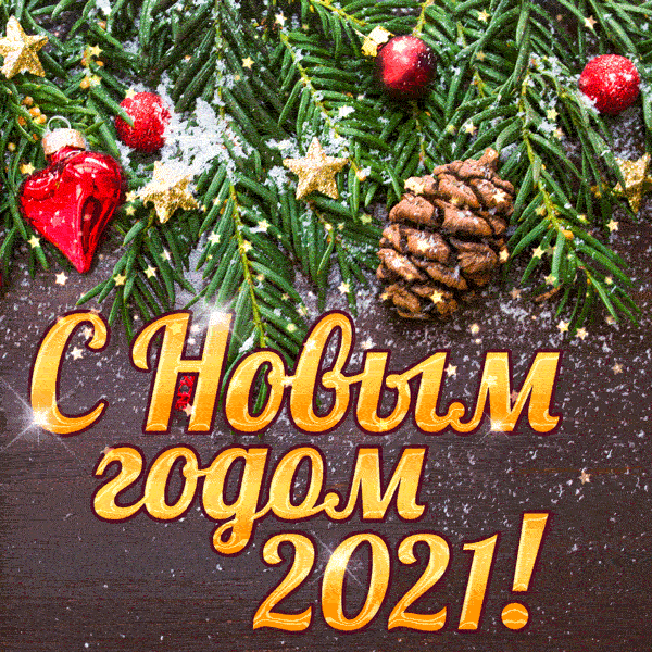 noviy god 2171