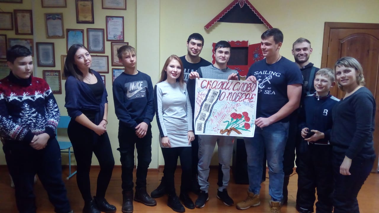 skazhi o pobede 1