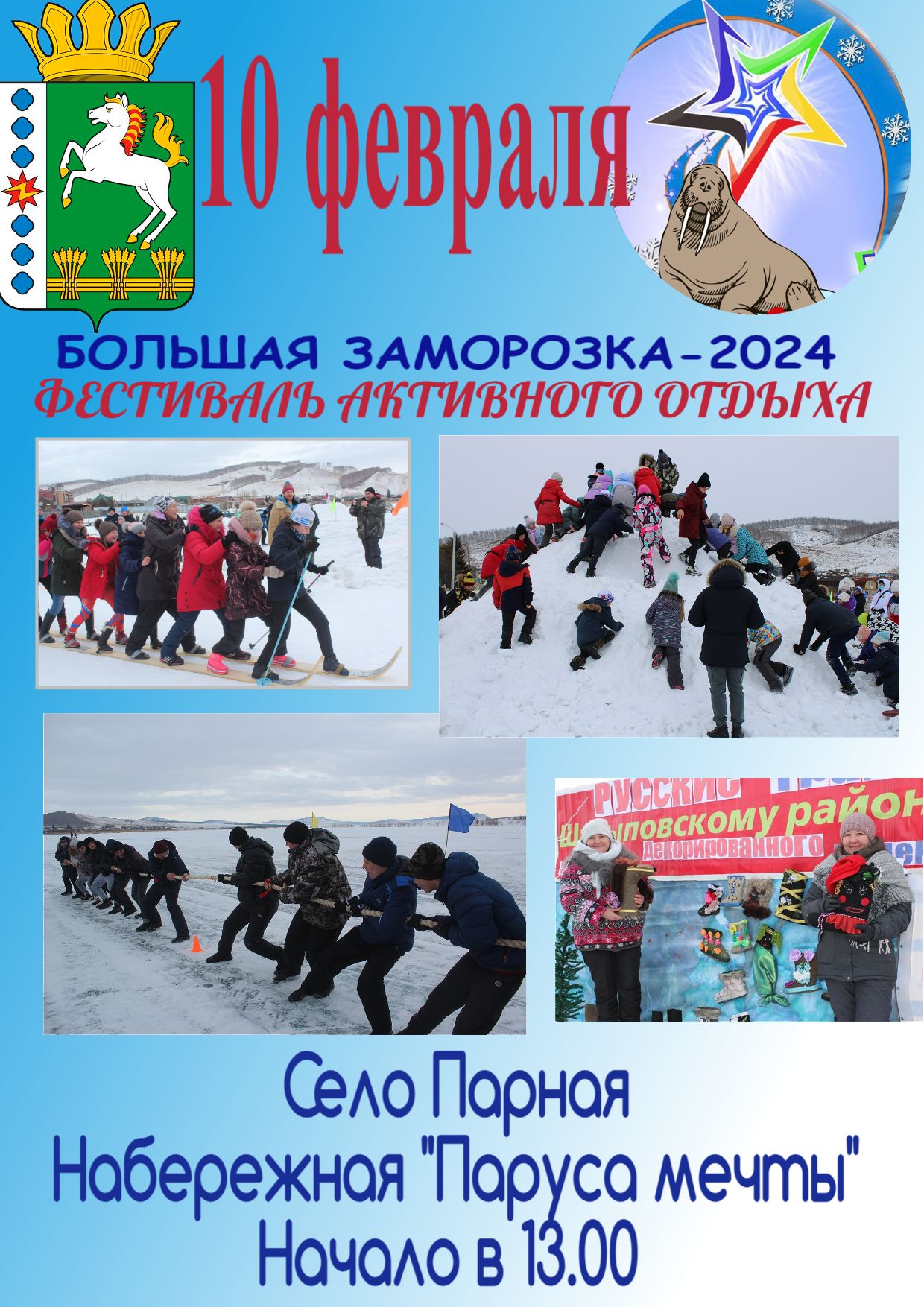 Афиша 2024