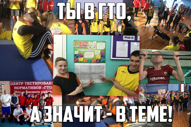 ГТО на йсат