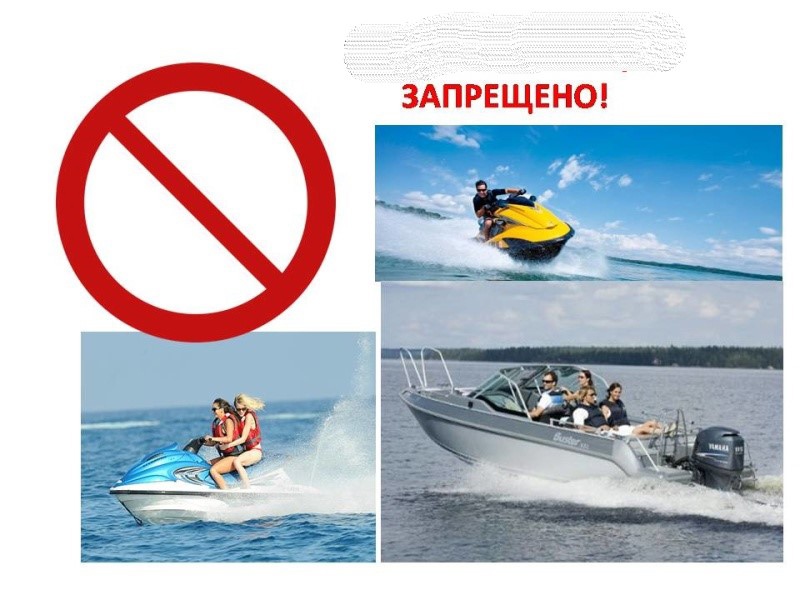 Запрет моторок2021