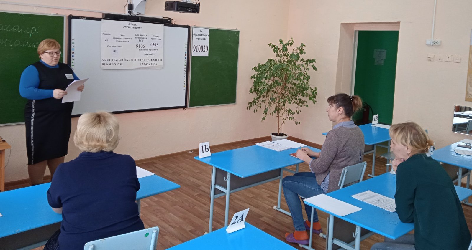 Инструктаж участников ЕГЭ
