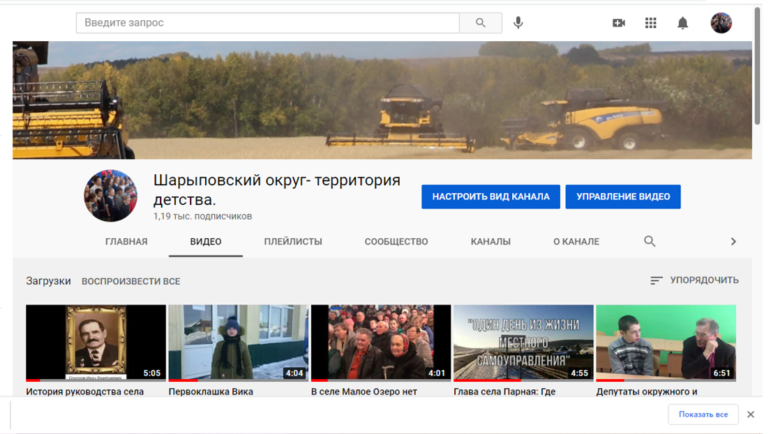 Канал