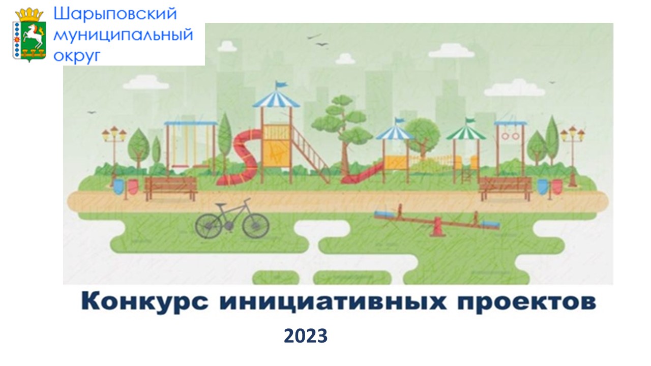 Конкурс