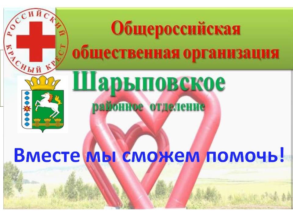 Красный крест