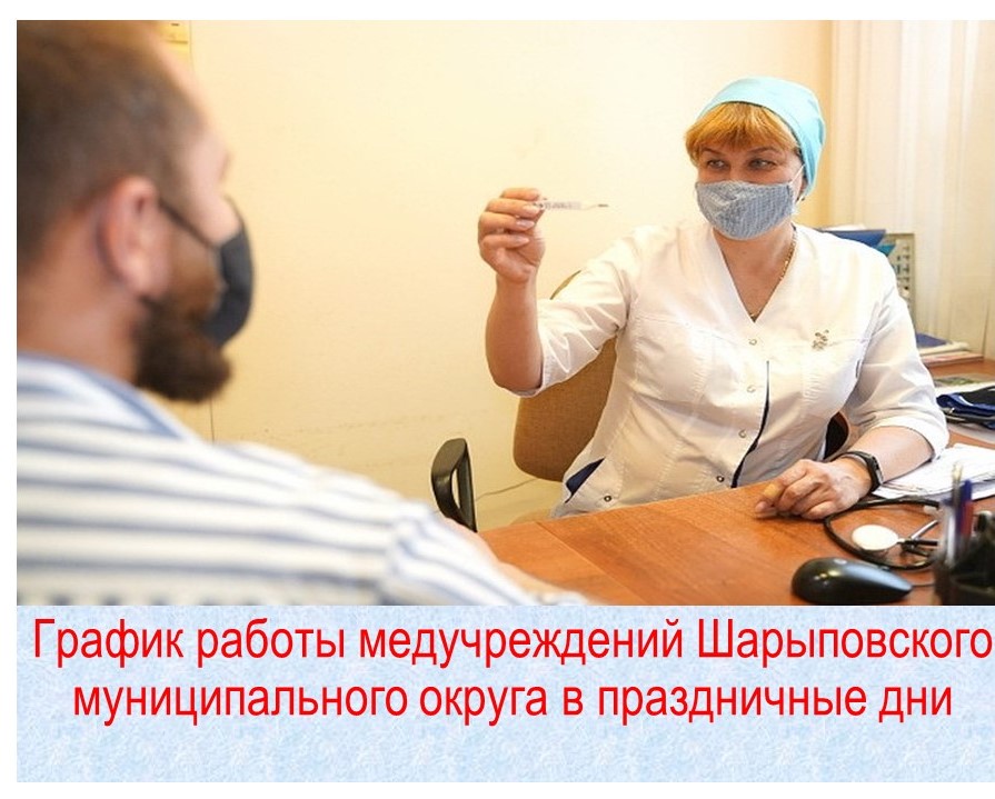 Медики в новый год