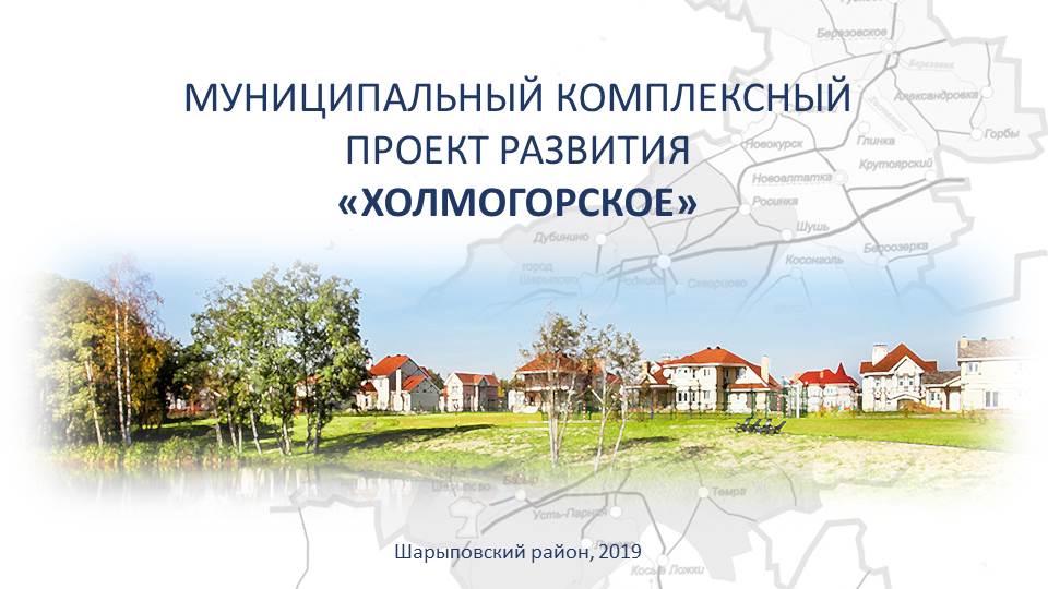 Мечта о районе