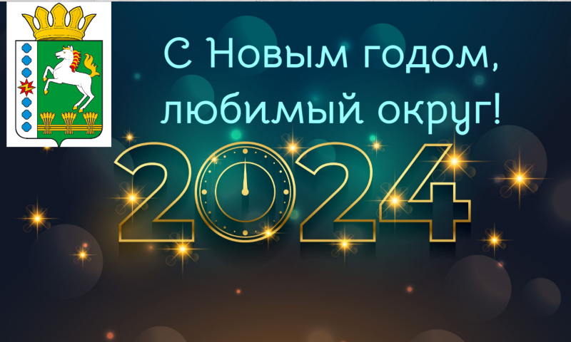 НГ2024