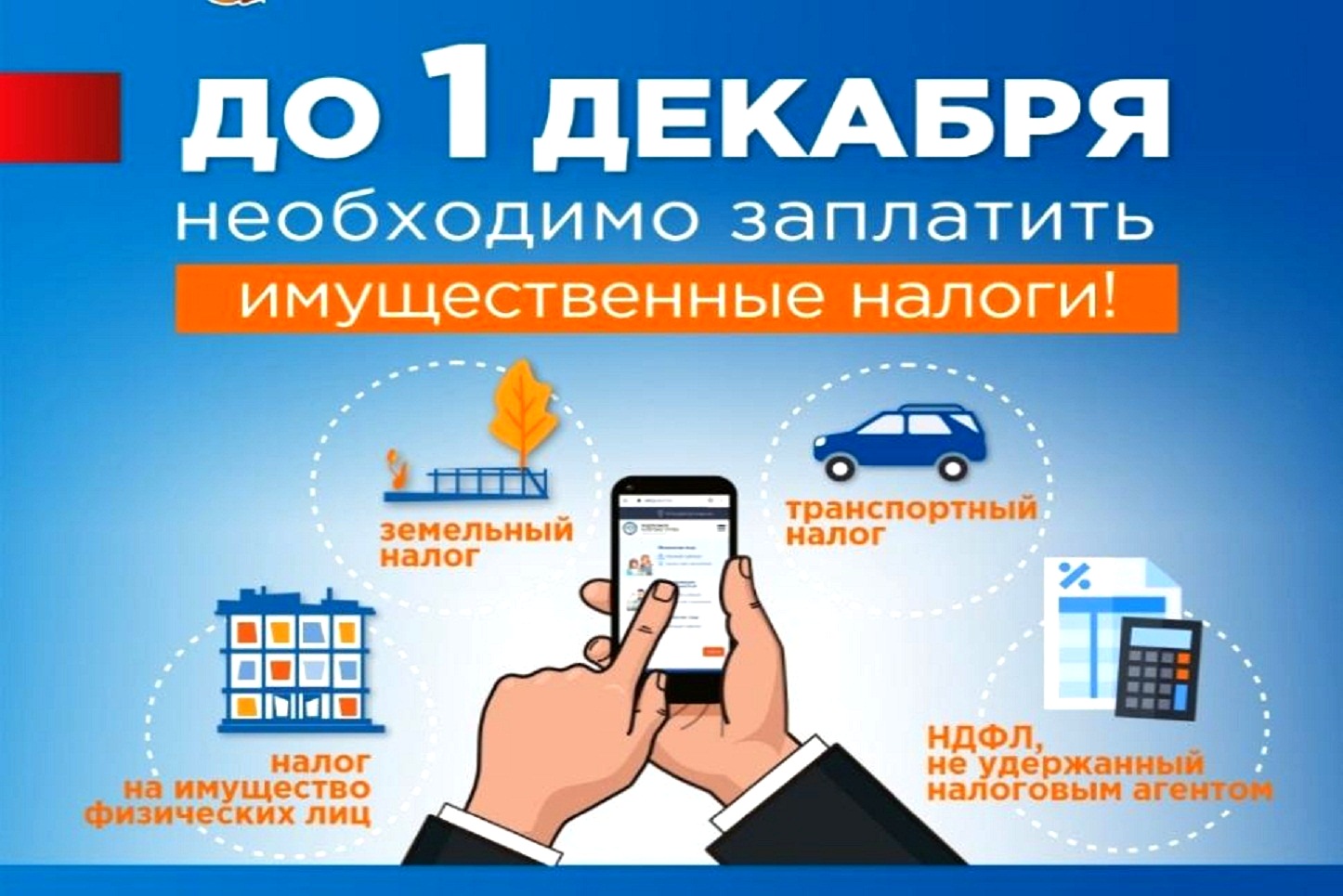 Налоги