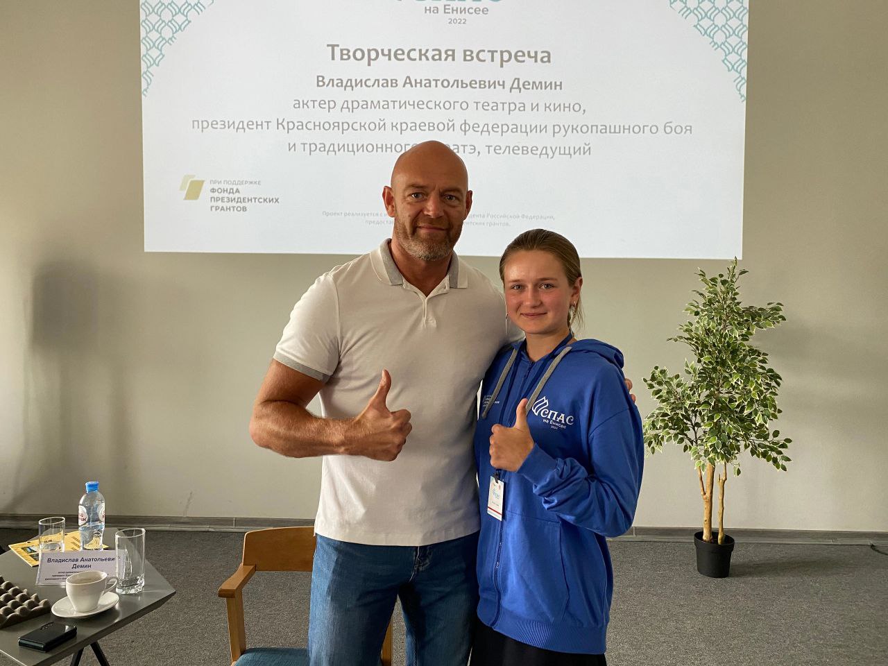 Настя и Демин