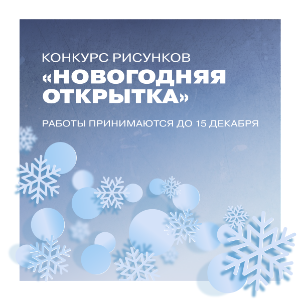 Новогодняя открытка