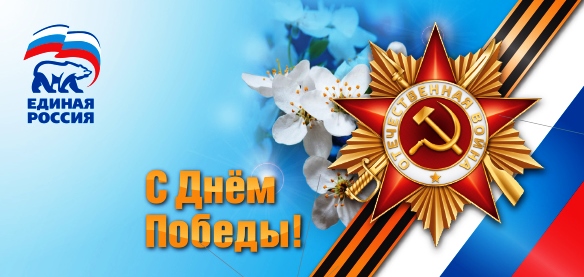 Открытка 9 мая ЕР 1