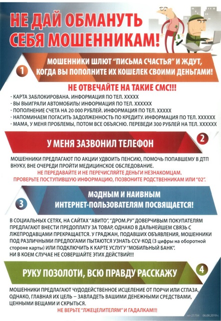 Памятка 2