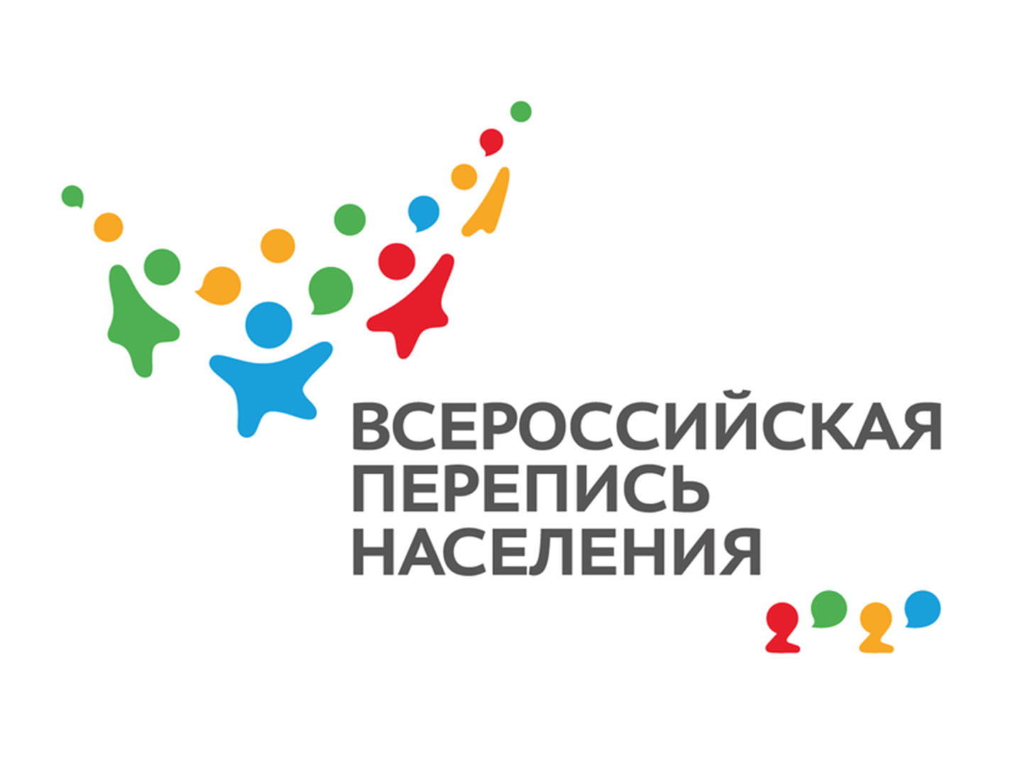Перепись