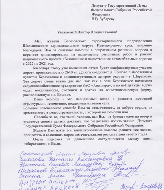 Письмо