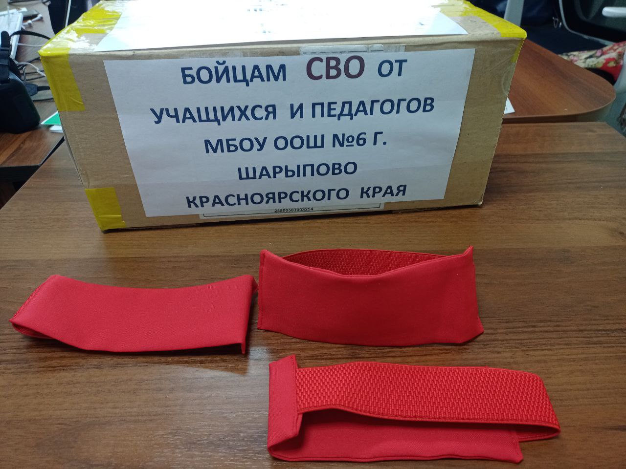 Повязки