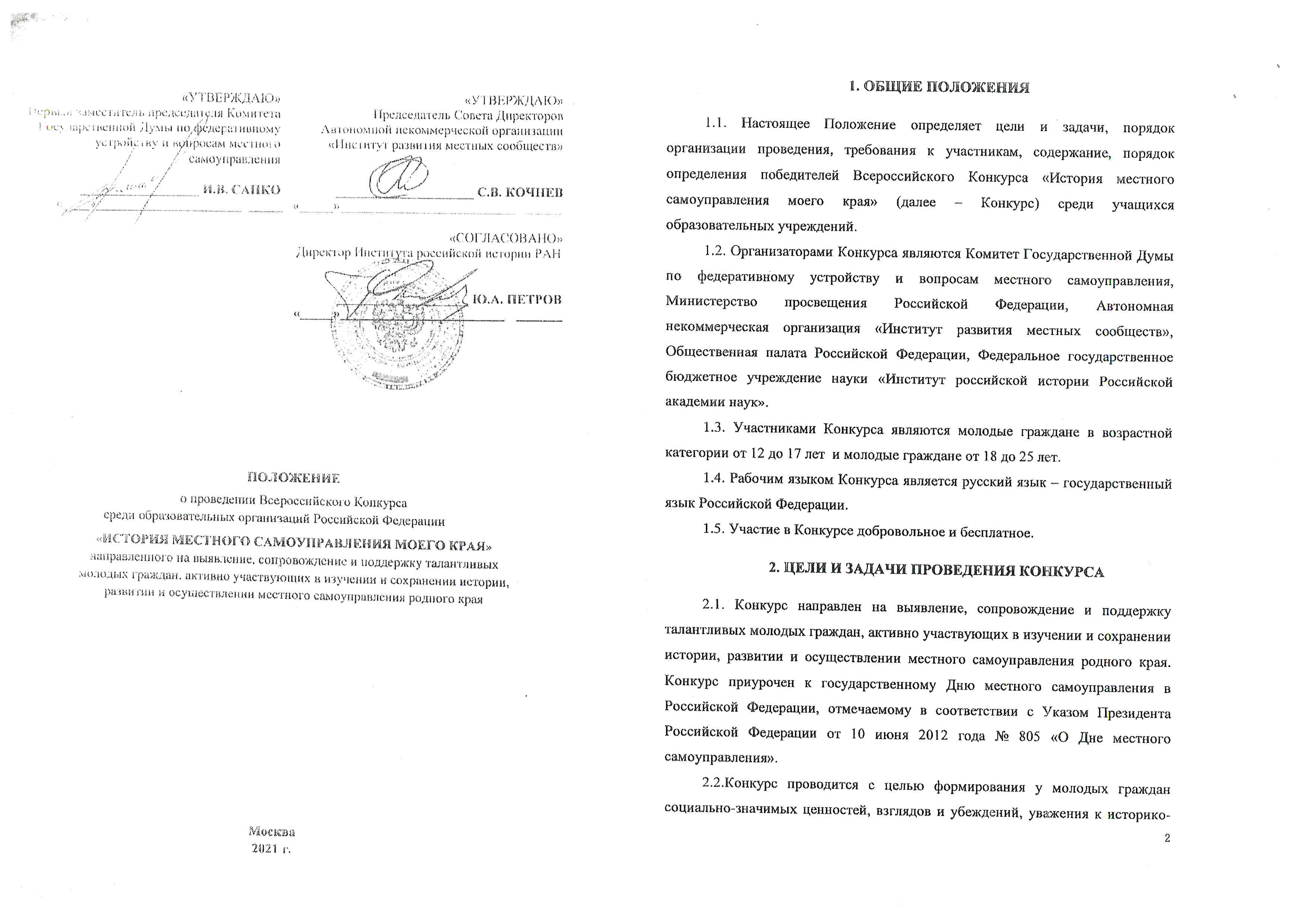 Положение стр 001