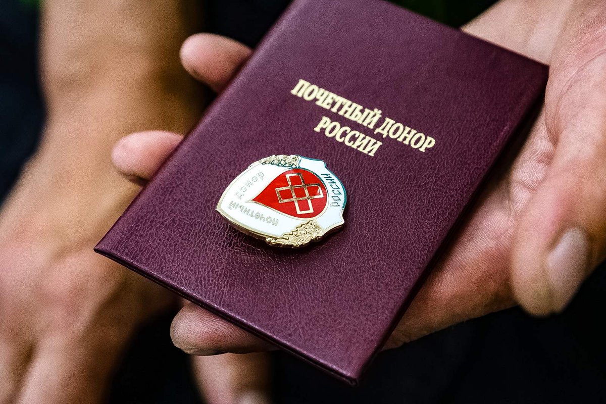 Почётный донор выплаты
