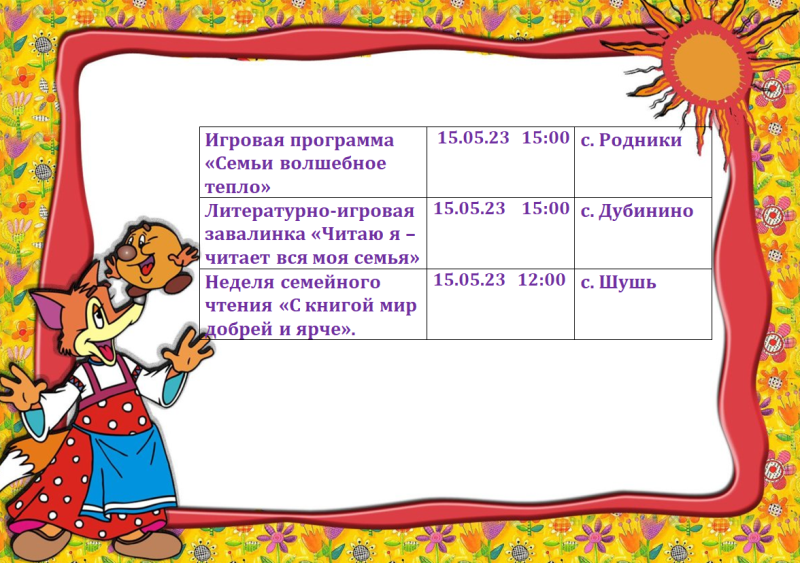 РодниковSAIT