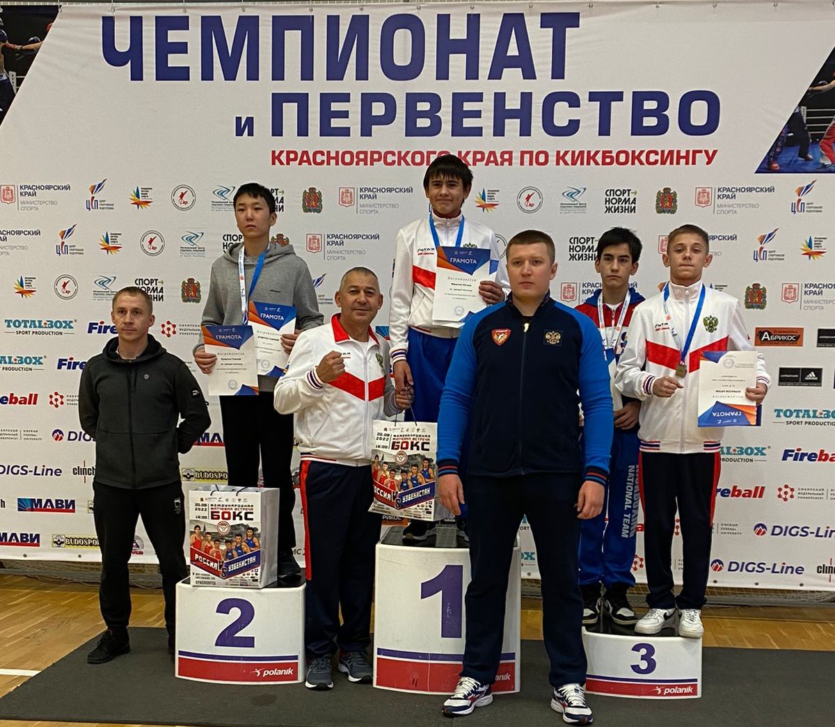 Руслан и победители
