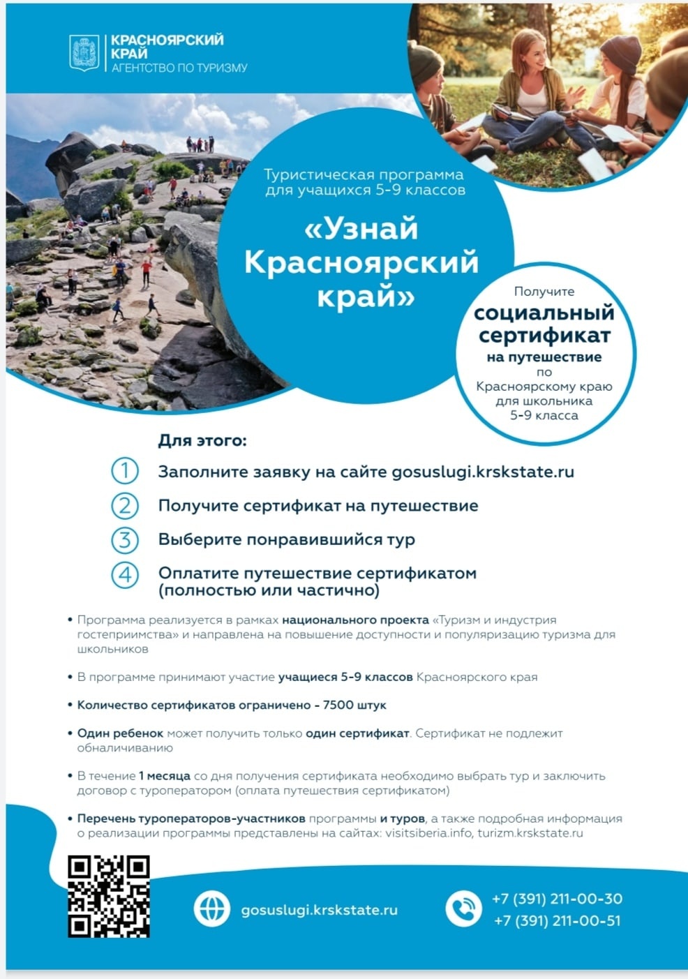 Туризм