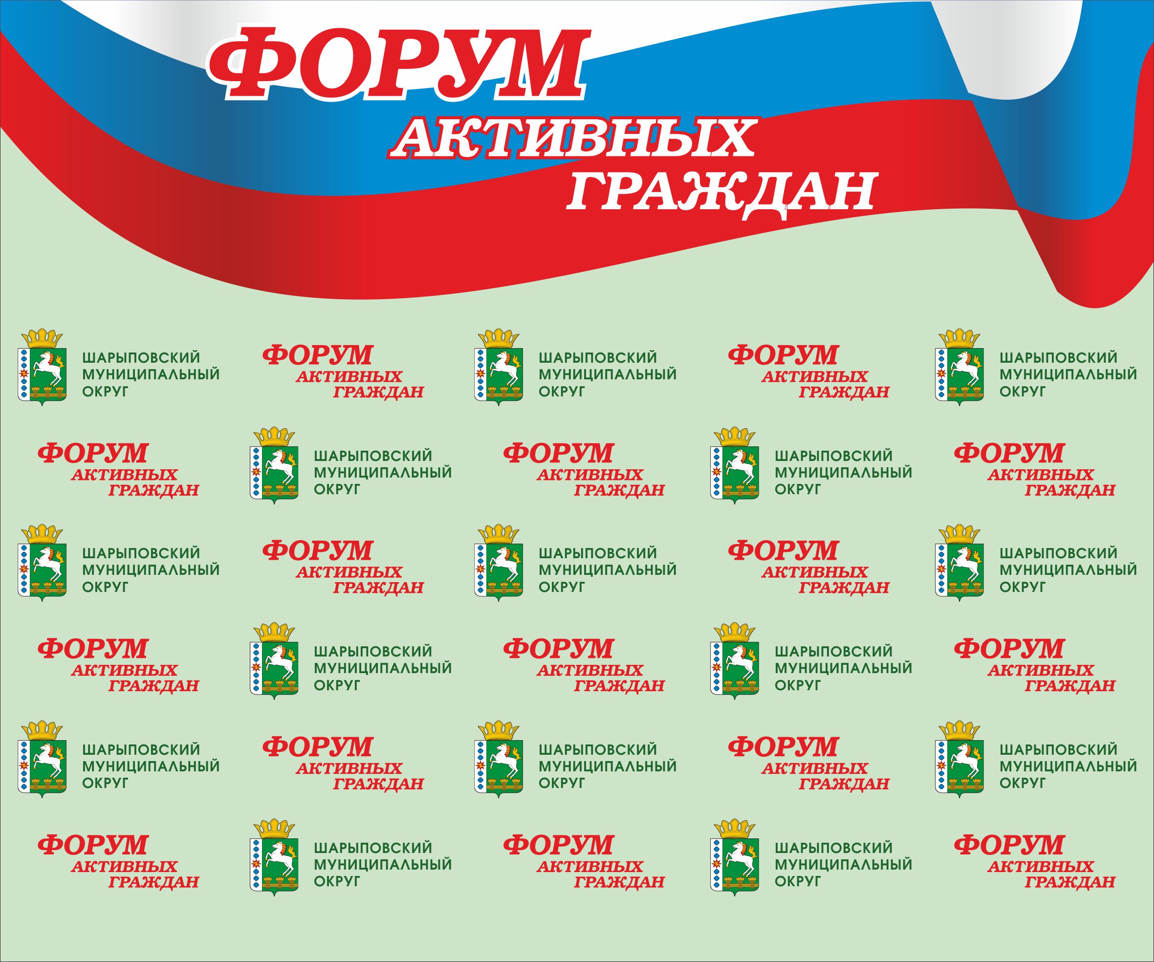 Форум 2022 тз