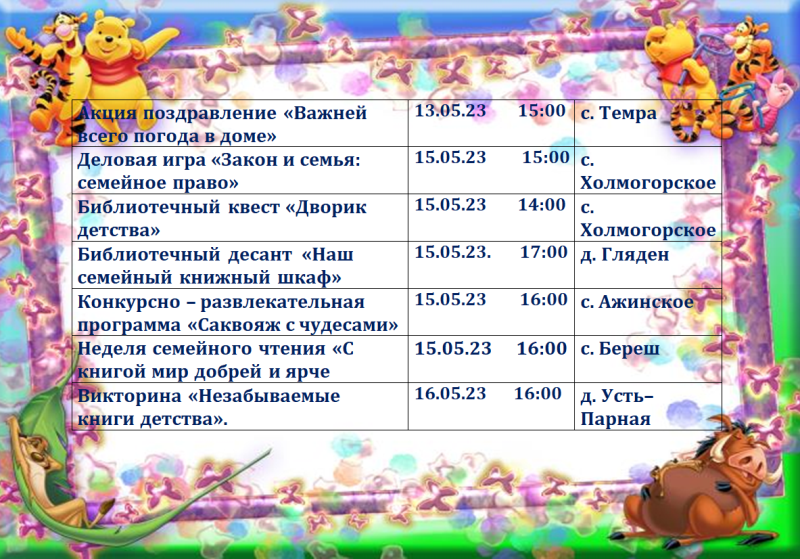 ХолмогSAITpng