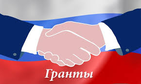 грант