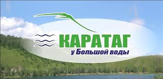 каратаг