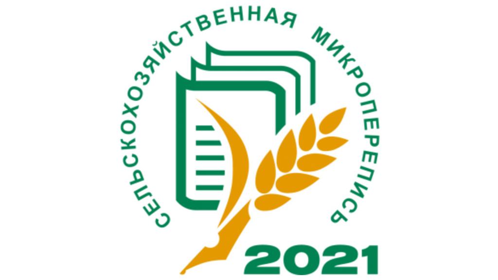 сельхозперепись
